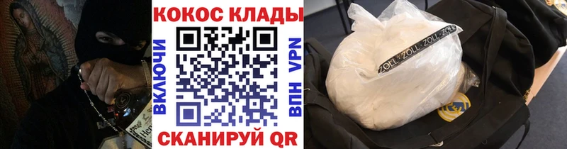 как найти закладки Орёл COCAIN 97%