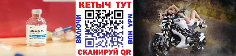 КЕТАМИН ketamine  Орёл 